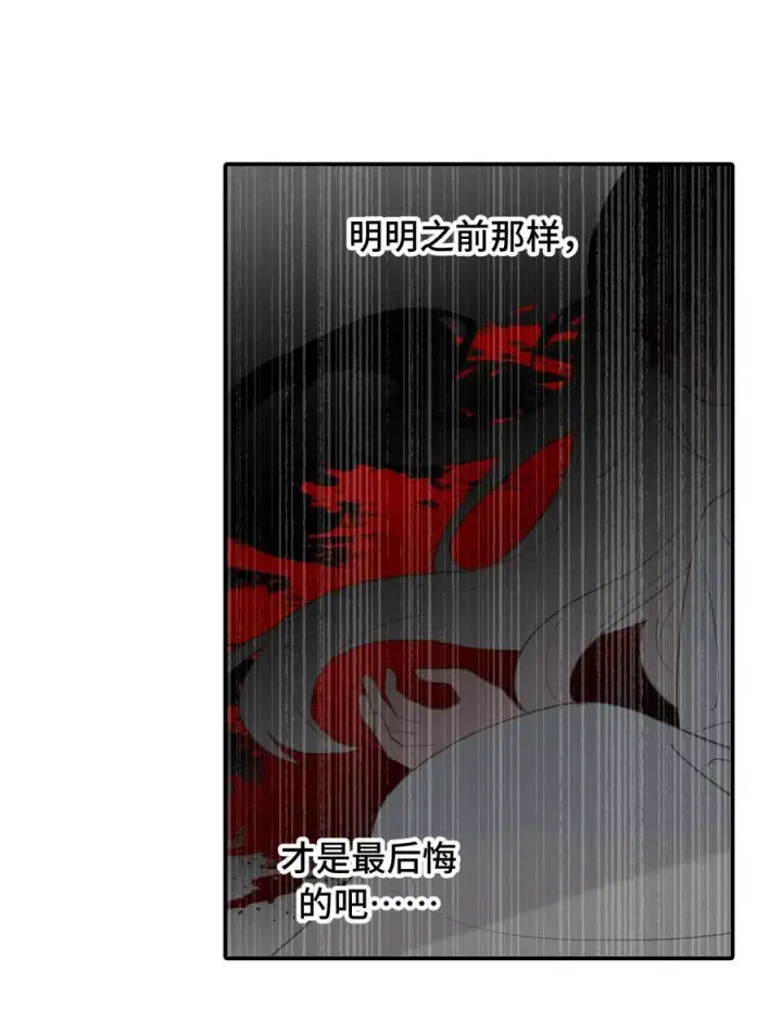 漫画《杀死男主然后成为女魔头》051 晚安第2张图