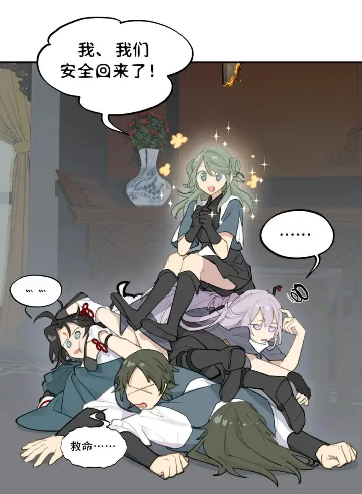 漫画《杀死男主然后成为女魔头》051 晚安第20张图