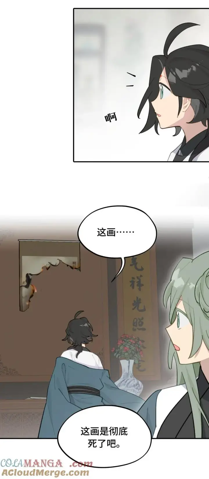 漫画《杀死男主然后成为女魔头》051 晚安第22张图
