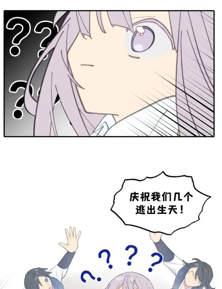 漫画《杀死男主然后成为女魔头》051 晚安第27张图