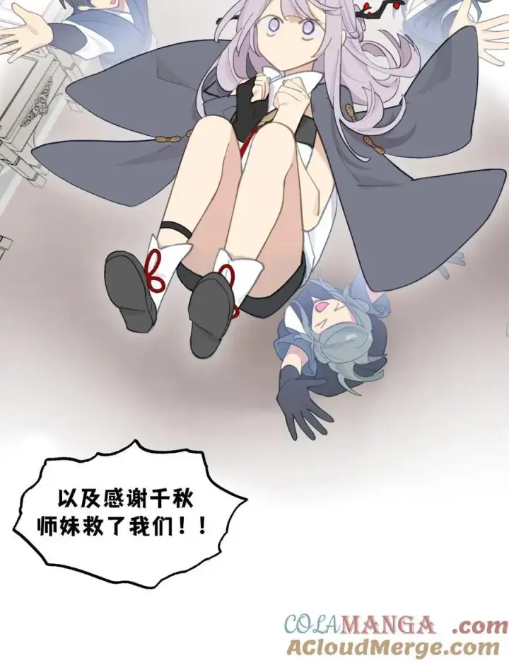 漫画《杀死男主然后成为女魔头》051 晚安第28张图