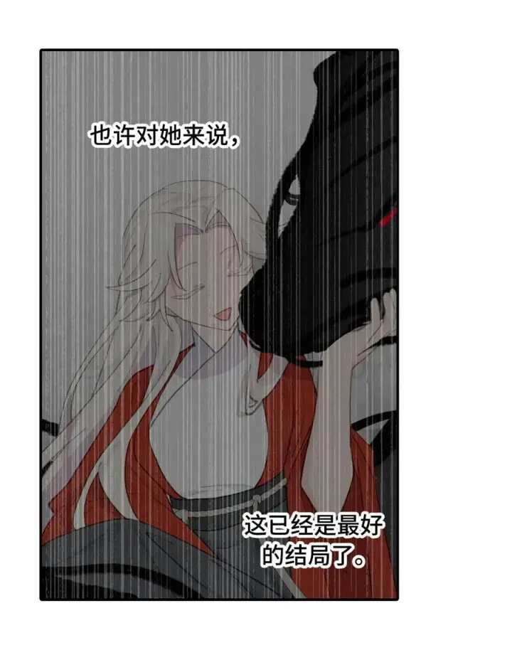 漫画《杀死男主然后成为女魔头》051 晚安第3张图