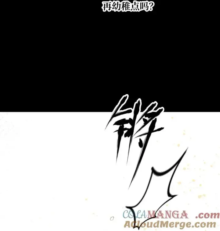 漫画《杀死男主然后成为女魔头》051 晚安第34张图