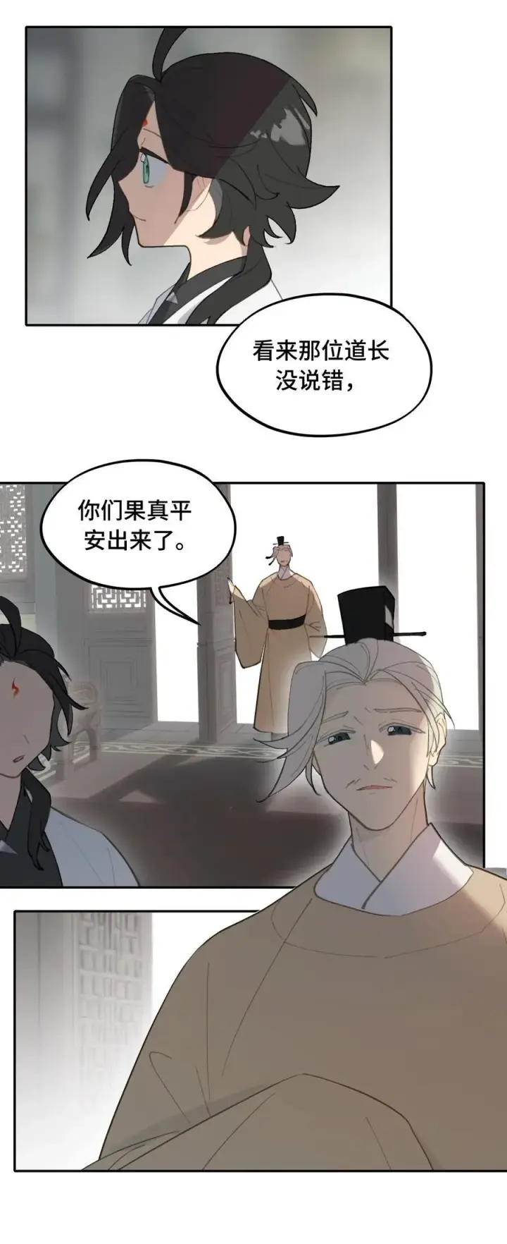 漫画《杀死男主然后成为女魔头》051 晚安第36张图
