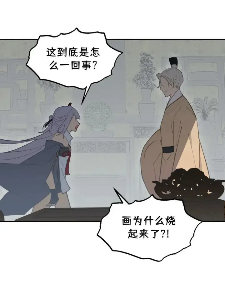 漫画《杀死男主然后成为女魔头》051 晚安第38张图