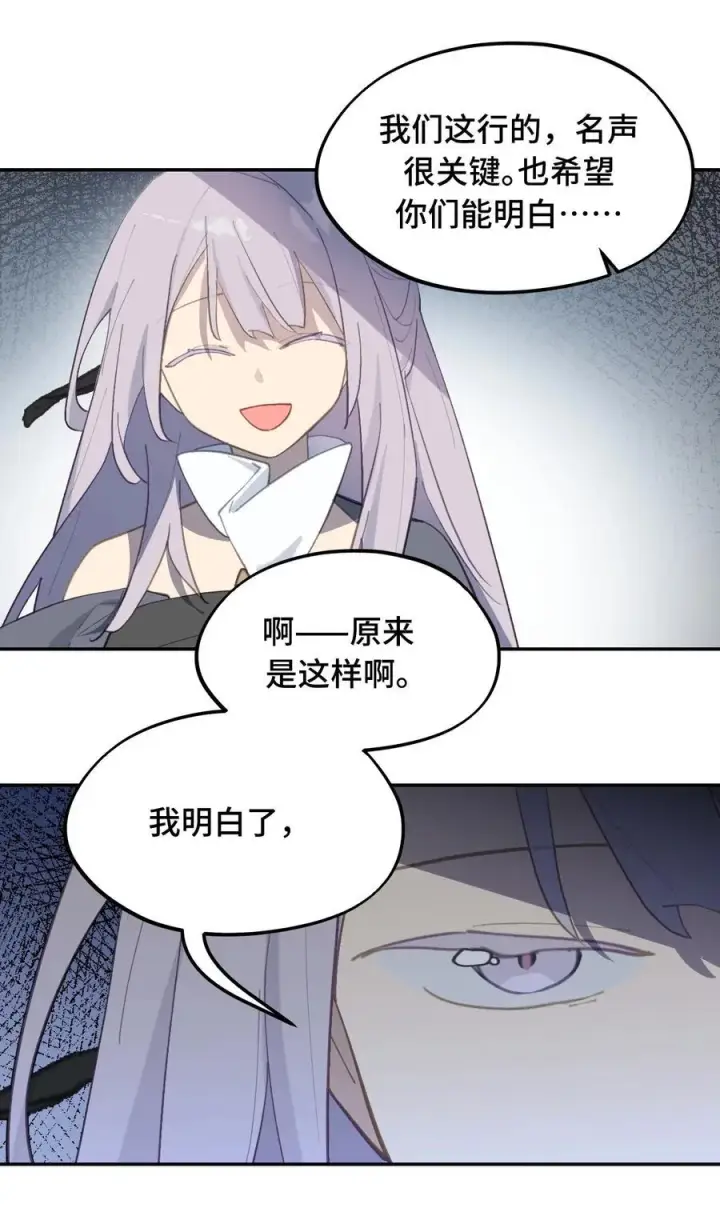 漫画《杀死男主然后成为女魔头》051 晚安第42张图