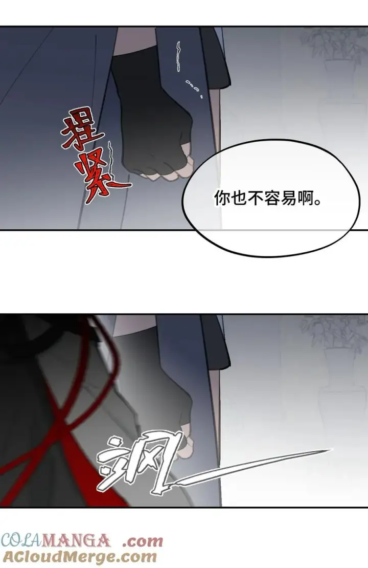漫画《杀死男主然后成为女魔头》051 晚安第43张图