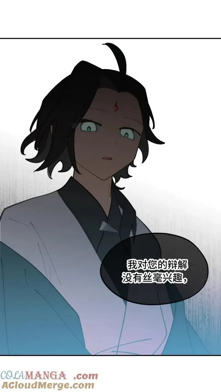 漫画《杀死男主然后成为女魔头》051 晚安第46张图