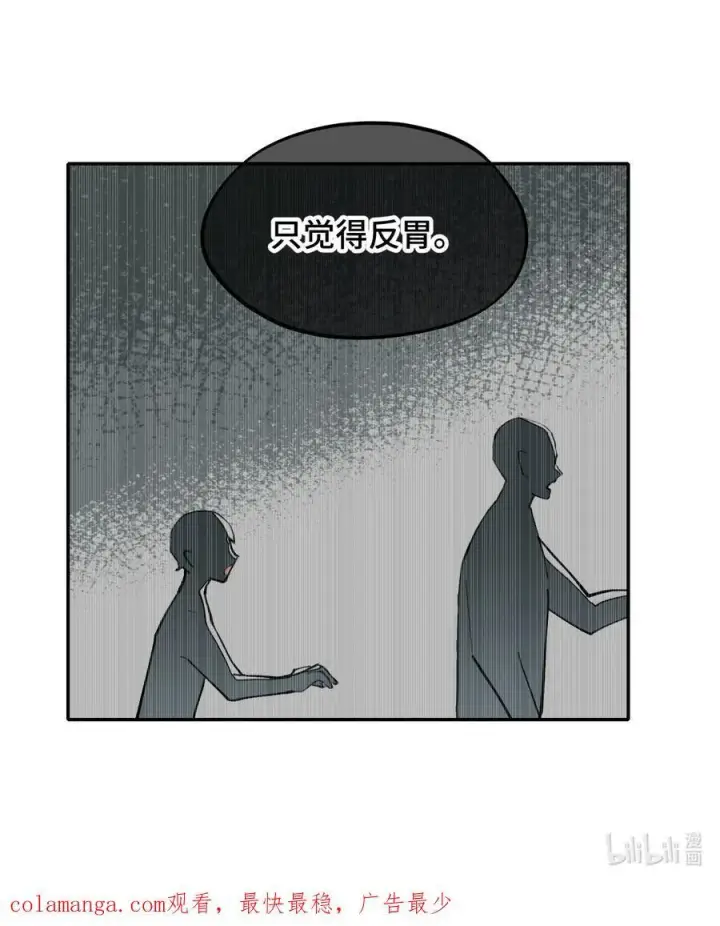 漫画《杀死男主然后成为女魔头》051 晚安第47张图