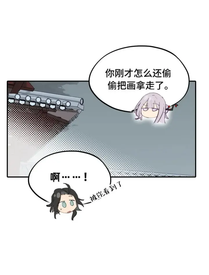 漫画《杀死男主然后成为女魔头》052 「一生二」第11张图