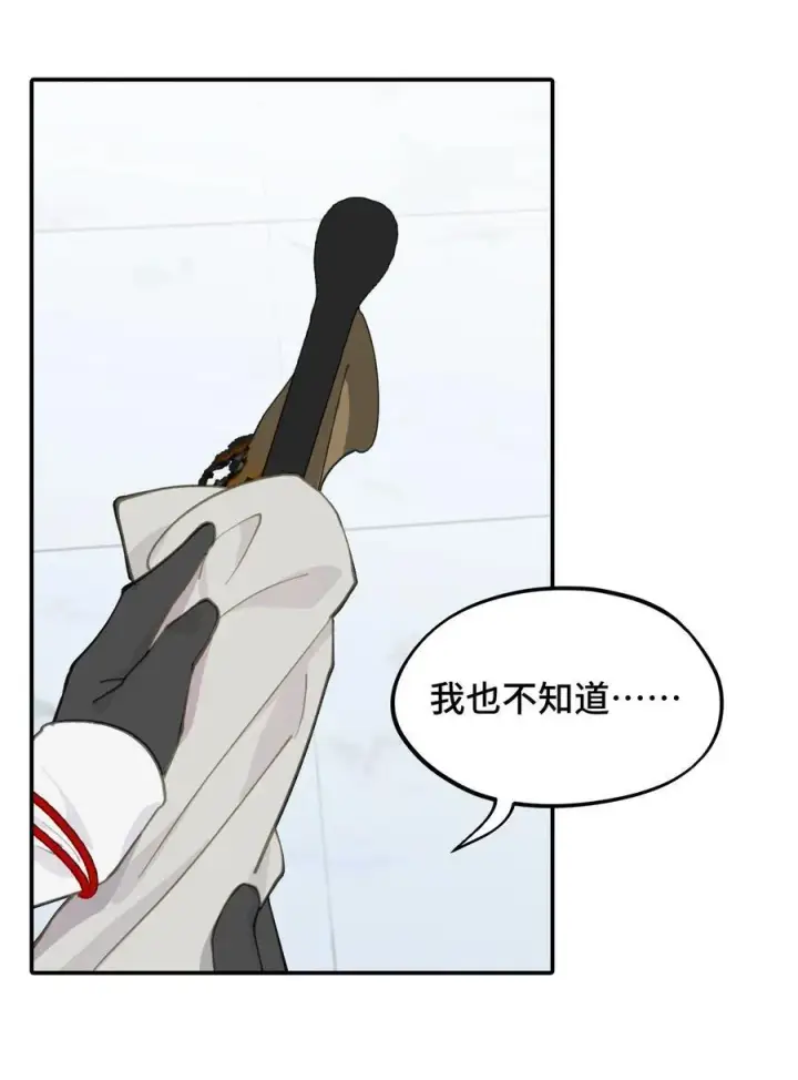 漫画《杀死男主然后成为女魔头》052 「一生二」第12张图