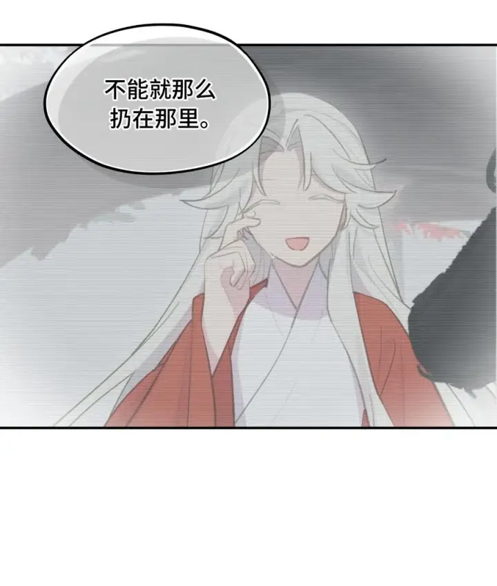 漫画《杀死男主然后成为女魔头》052 「一生二」第14张图