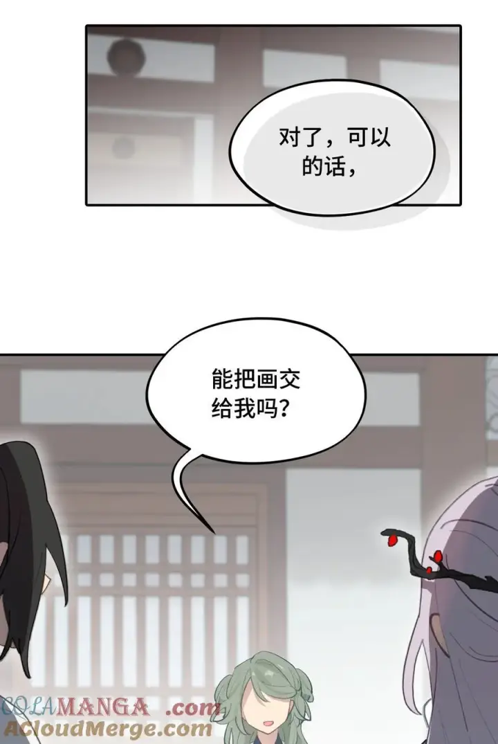 漫画《杀死男主然后成为女魔头》052 「一生二」第16张图