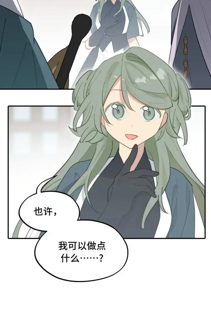 漫画《杀死男主然后成为女魔头》052 「一生二」第17张图