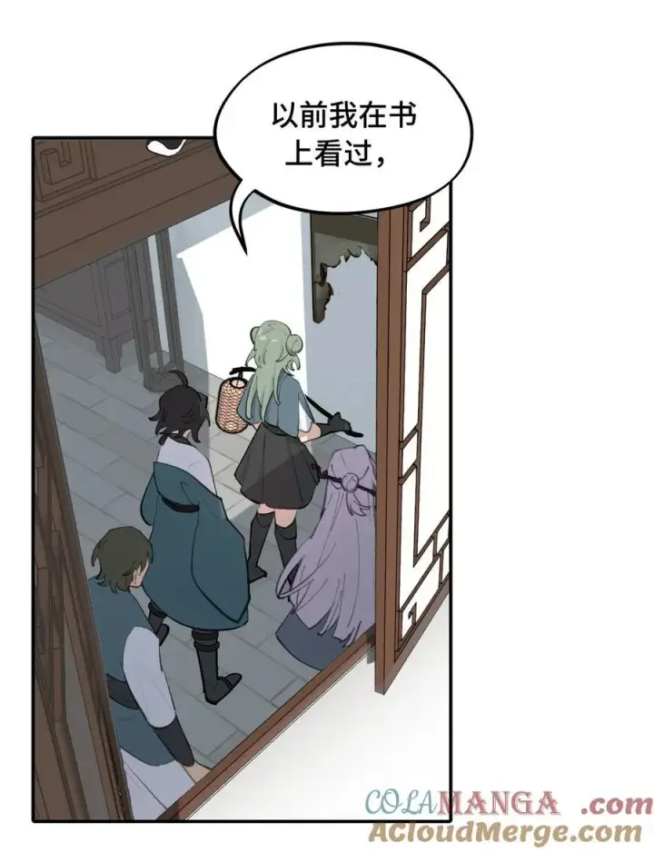 漫画《杀死男主然后成为女魔头》052 「一生二」第19张图