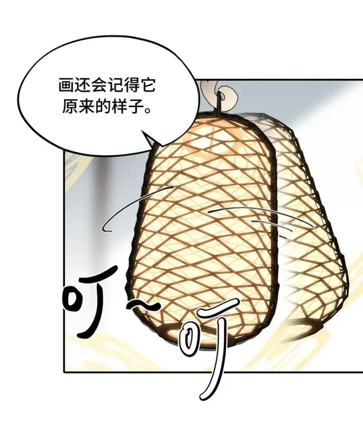 漫画《杀死男主然后成为女魔头》052 「一生二」第21张图