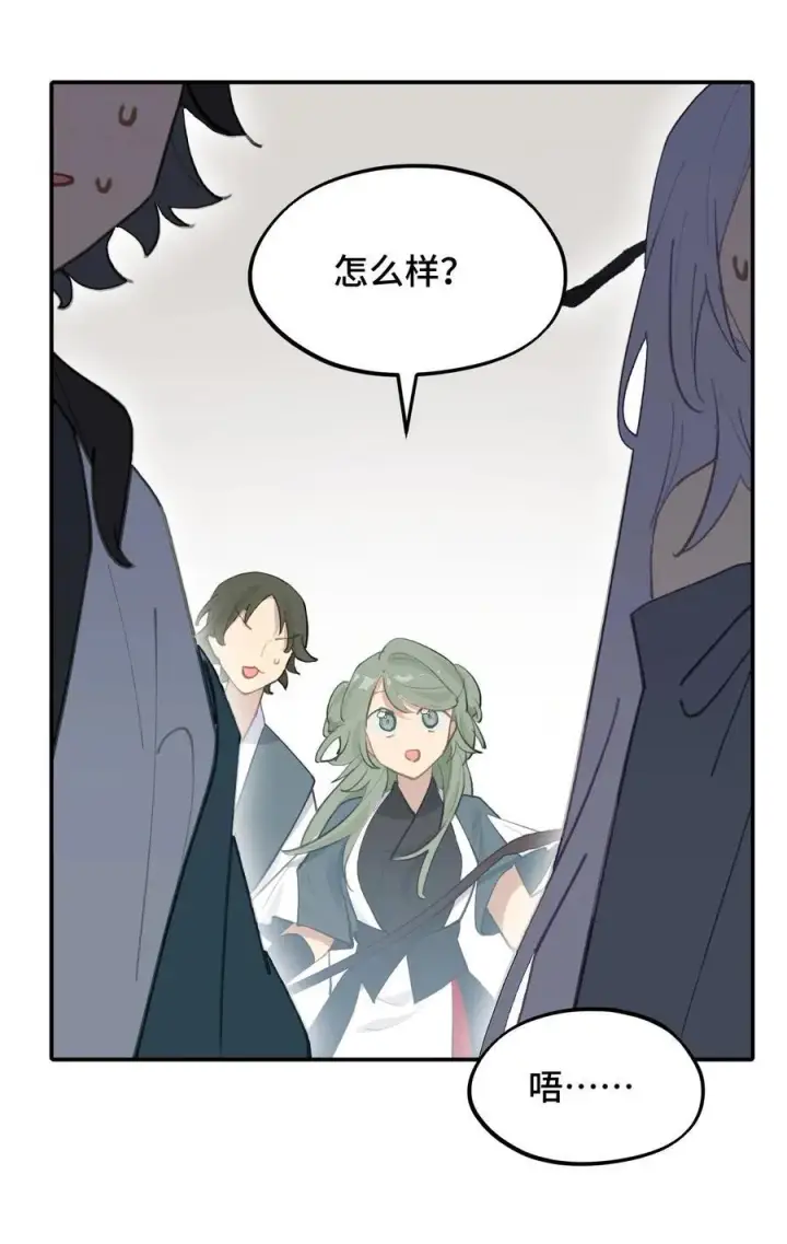 漫画《杀死男主然后成为女魔头》052 「一生二」第23张图