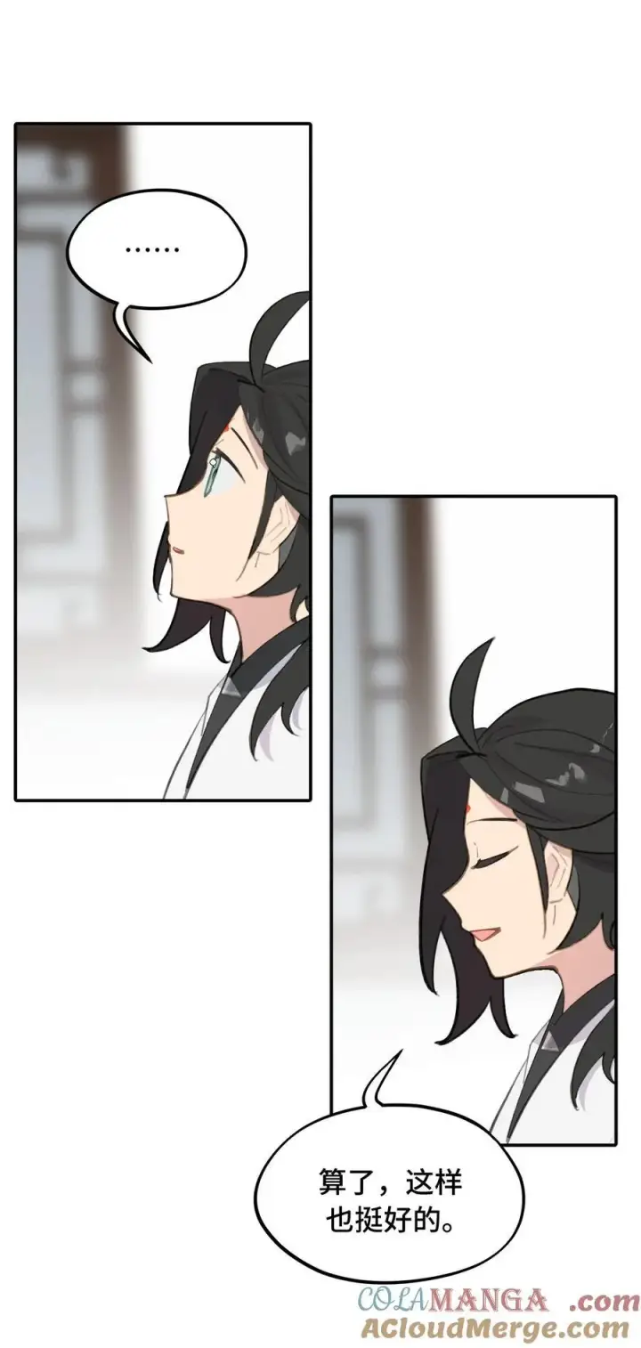 漫画《杀死男主然后成为女魔头》052 「一生二」第25张图