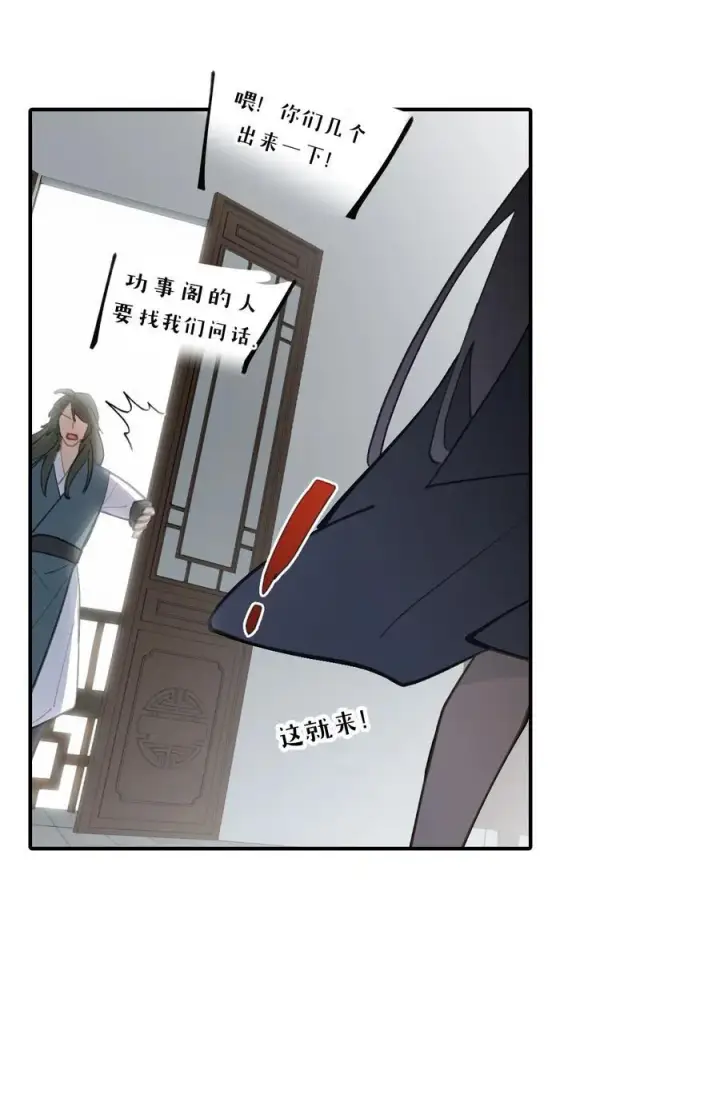 漫画《杀死男主然后成为女魔头》052 「一生二」第26张图