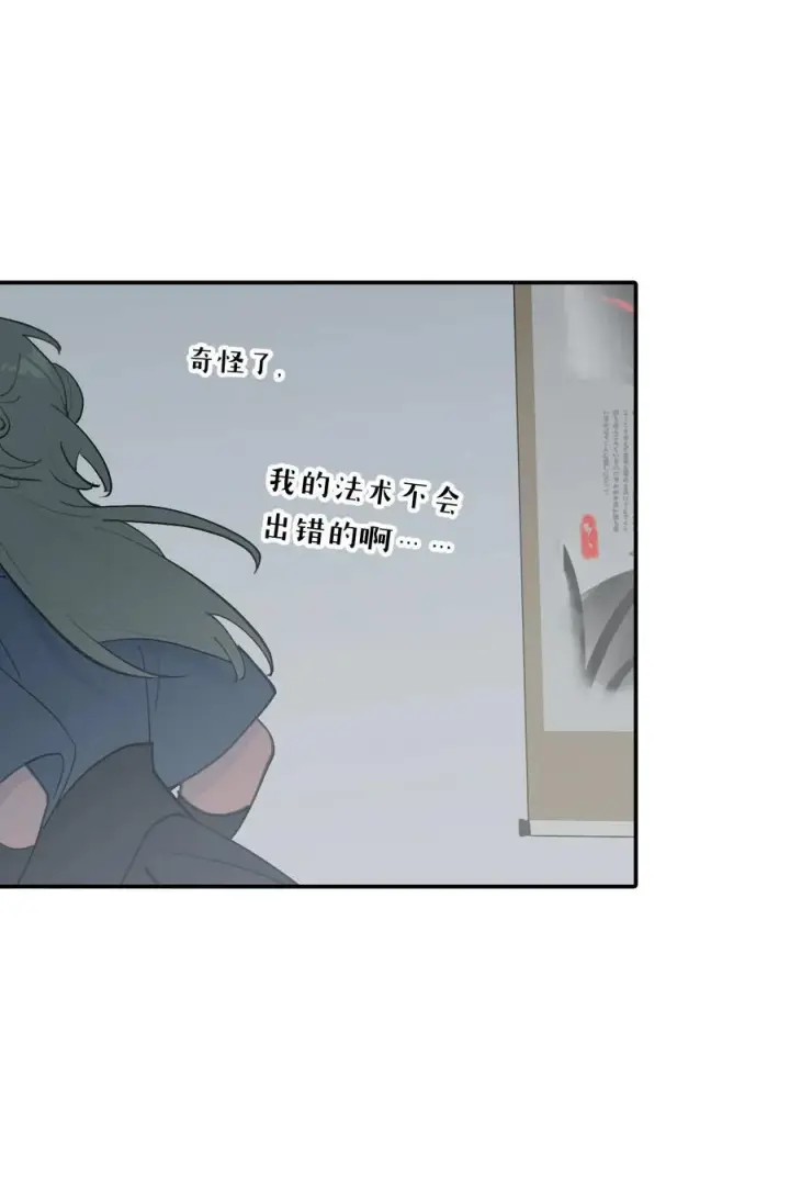 漫画《杀死男主然后成为女魔头》052 「一生二」第27张图