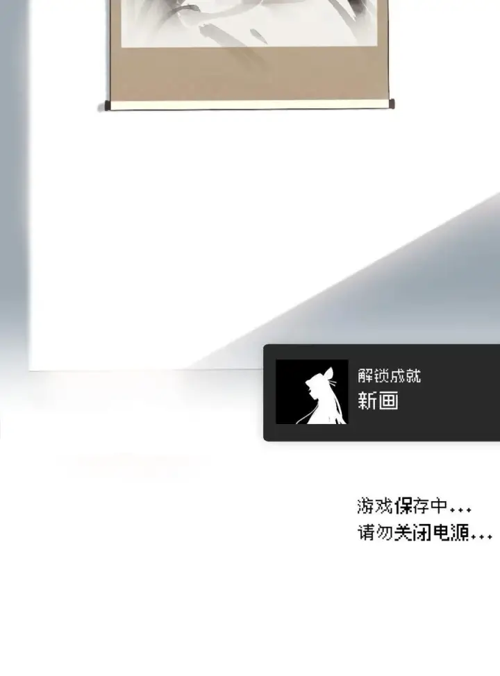 漫画《杀死男主然后成为女魔头》052 「一生二」第32张图