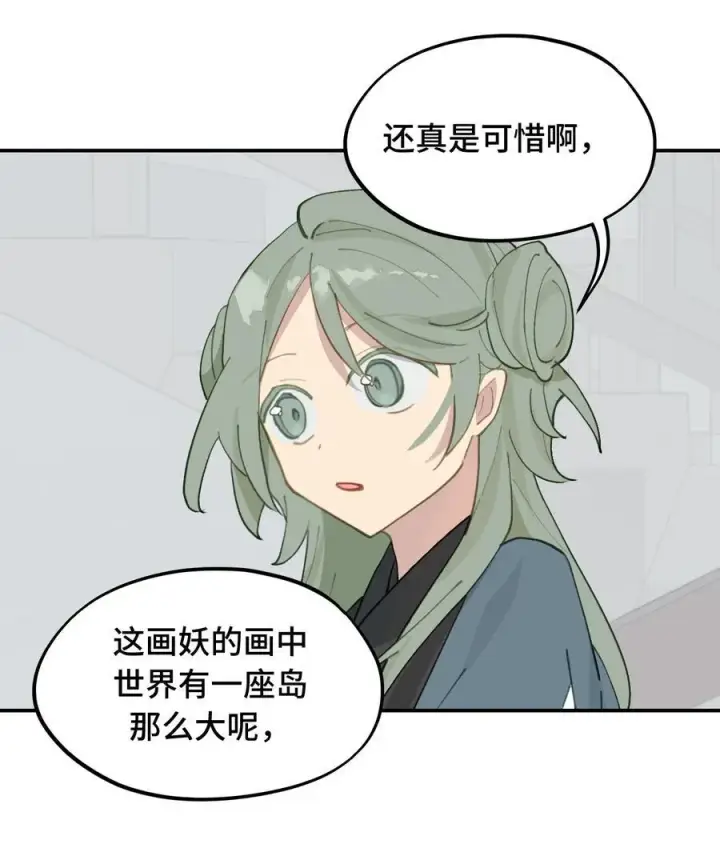 漫画《杀死男主然后成为女魔头》052 「一生二」第36张图