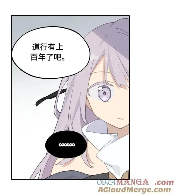 漫画《杀死男主然后成为女魔头》052 「一生二」第37张图