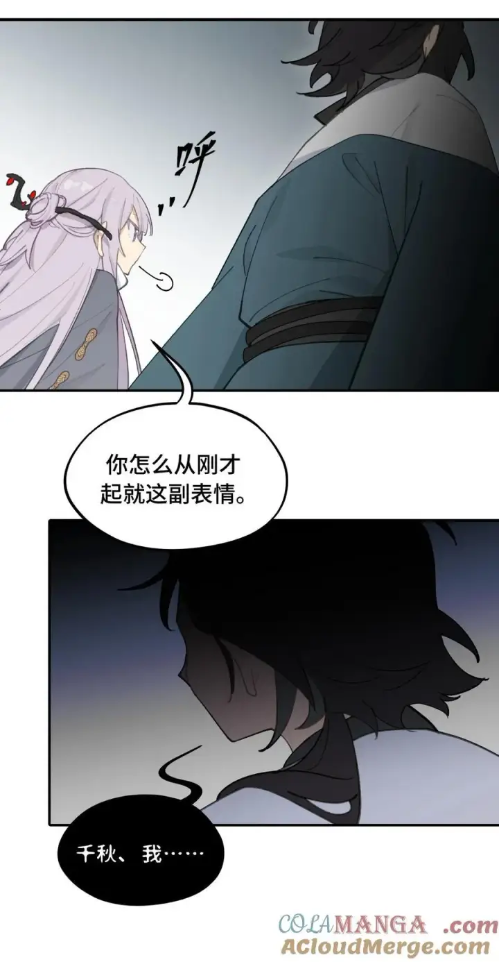 漫画《杀死男主然后成为女魔头》052 「一生二」第4张图