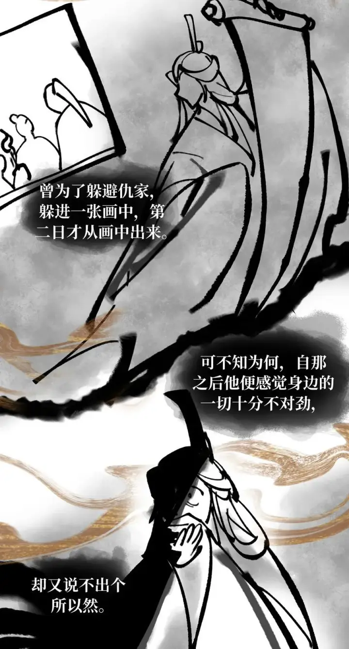 漫画《杀死男主然后成为女魔头》052 「一生二」第41张图