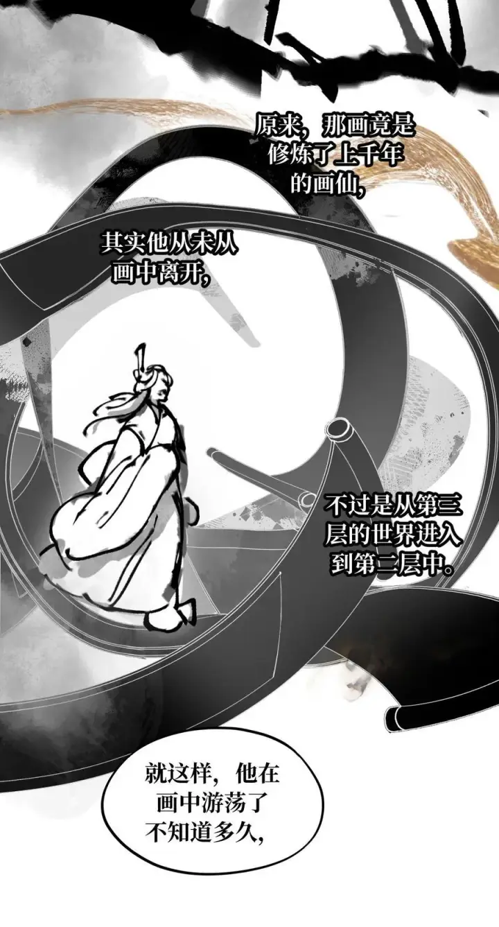 漫画《杀死男主然后成为女魔头》052 「一生二」第42张图