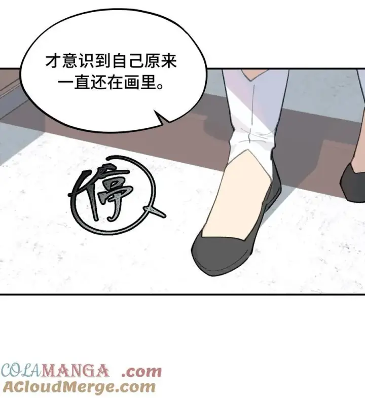 漫画《杀死男主然后成为女魔头》052 「一生二」第43张图