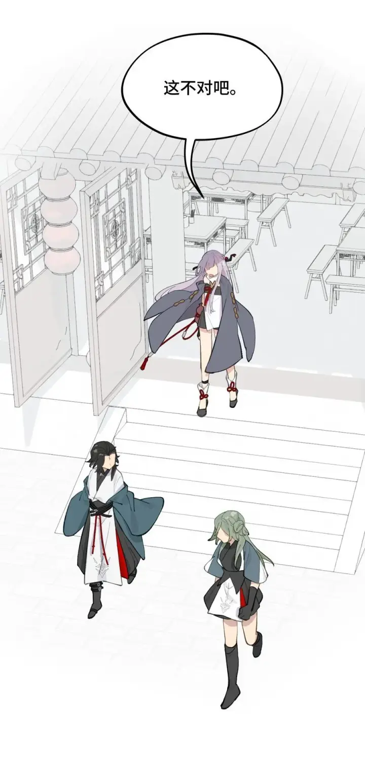 漫画《杀死男主然后成为女魔头》052 「一生二」第44张图