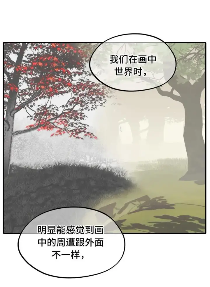 漫画《杀死男主然后成为女魔头》052 「一生二」第45张图