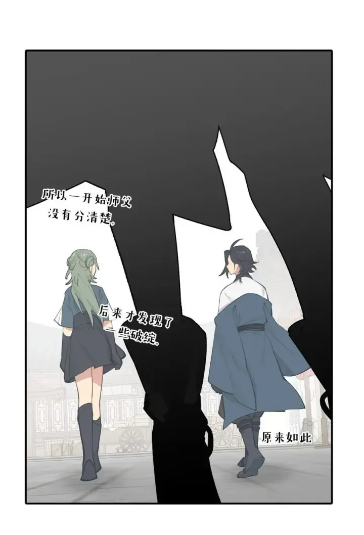 漫画《杀死男主然后成为女魔头》052 「一生二」第48张图