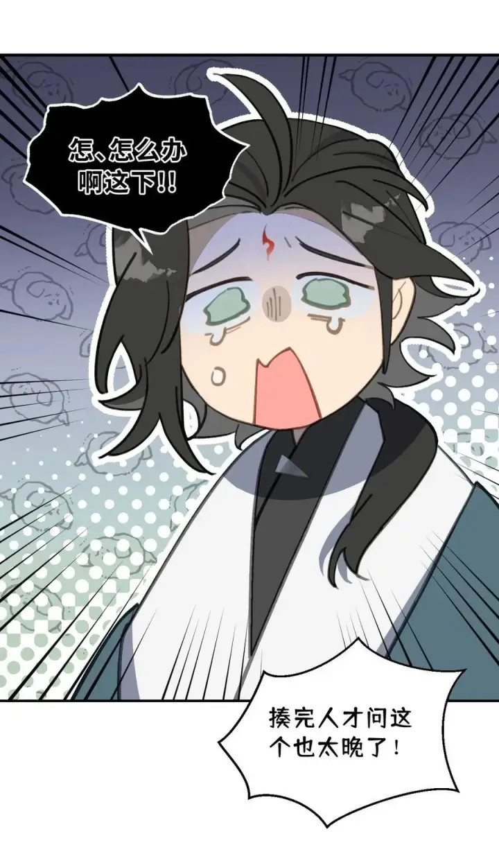 漫画《杀死男主然后成为女魔头》052 「一生二」第5张图