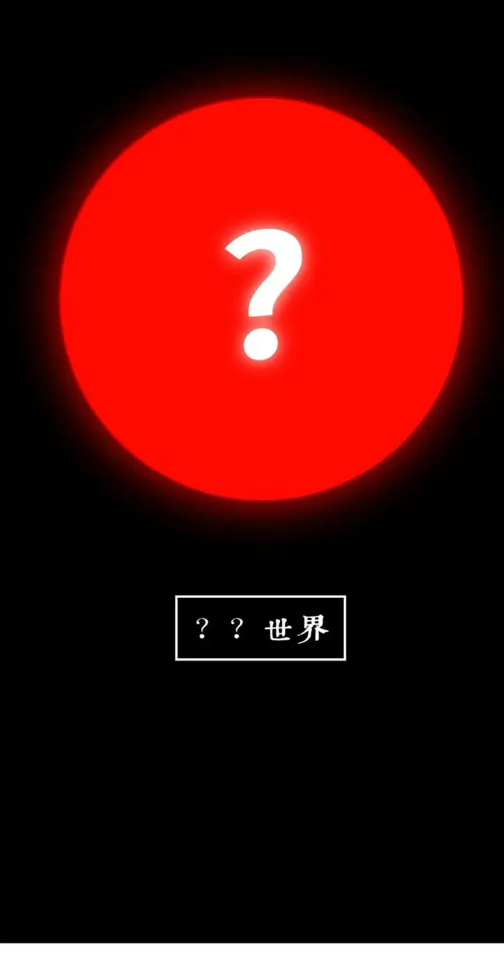 漫画《杀死男主然后成为女魔头》052 「一生二」第54张图