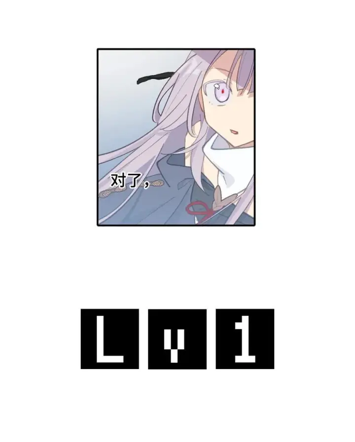 漫画《杀死男主然后成为女魔头》052 「一生二」第57张图