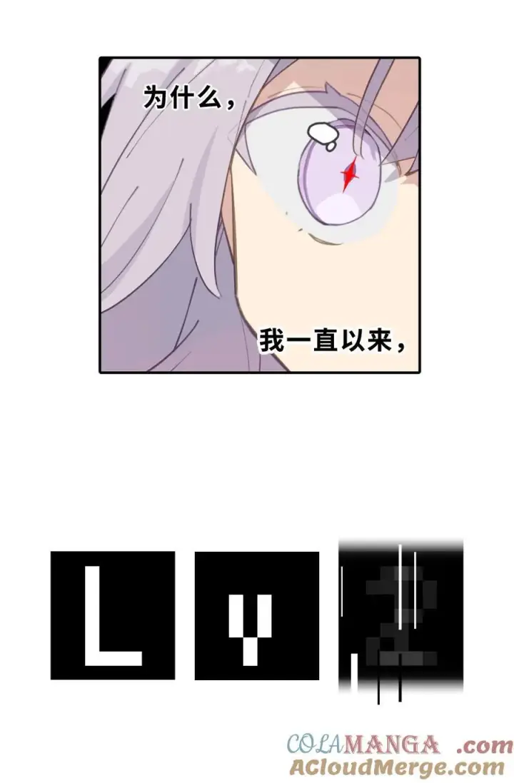 漫画《杀死男主然后成为女魔头》052 「一生二」第58张图