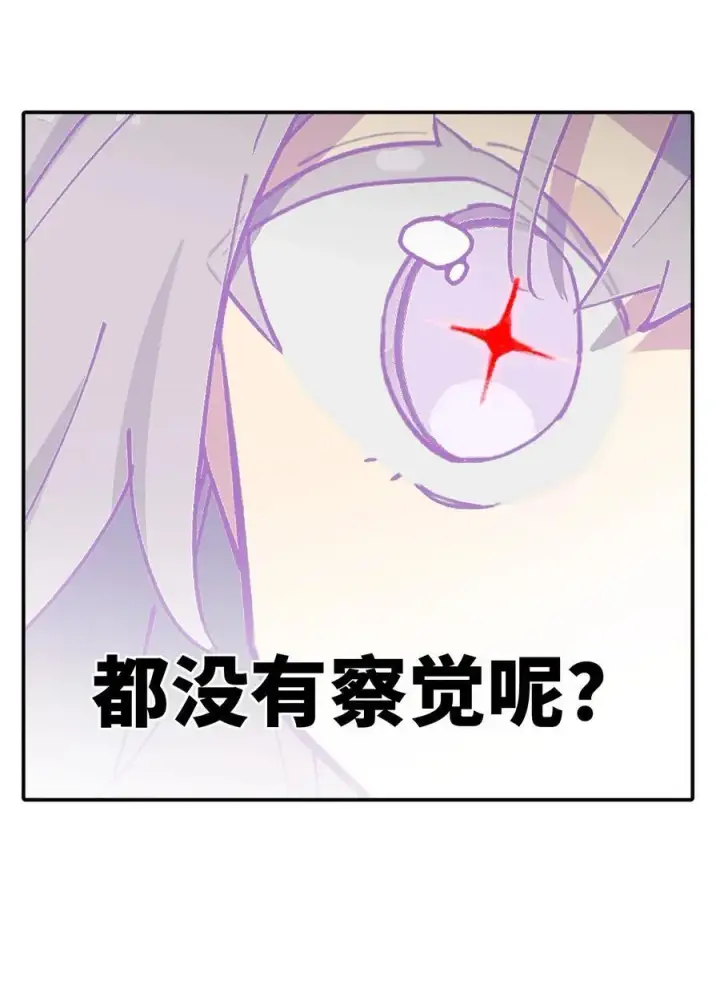 漫画《杀死男主然后成为女魔头》052 「一生二」第59张图