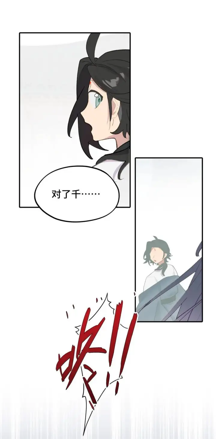 漫画《杀死男主然后成为女魔头》052 「一生二」第62张图