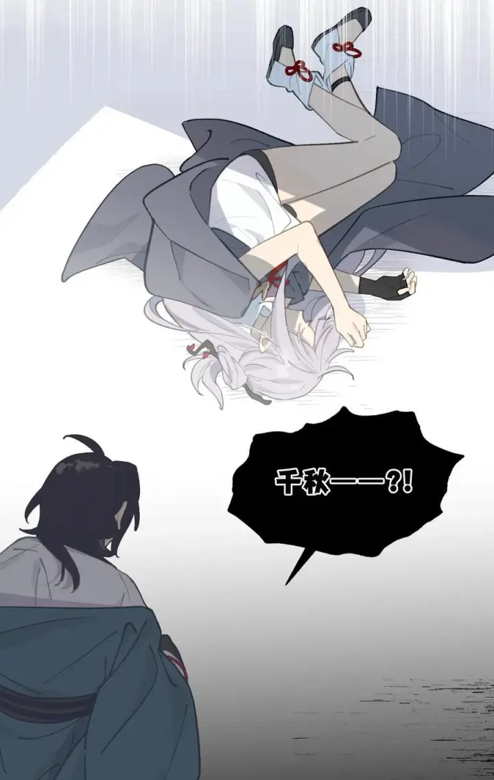 漫画《杀死男主然后成为女魔头》052 「一生二」第63张图