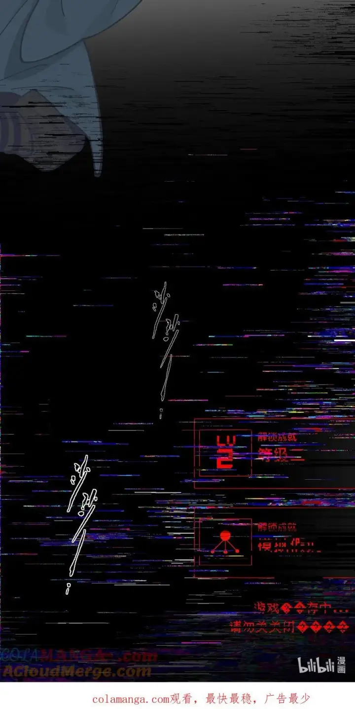 漫画《杀死男主然后成为女魔头》052 「一生二」第64张图