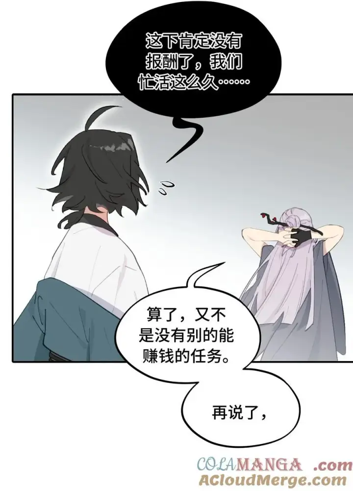 漫画《杀死男主然后成为女魔头》052 「一生二」第7张图