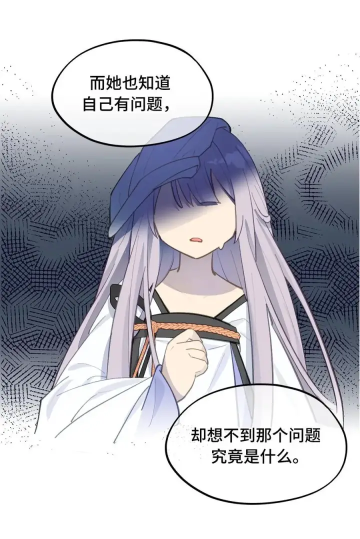 漫画《杀死男主然后成为女魔头》053 灯会、护符和烟火(上)第12张图