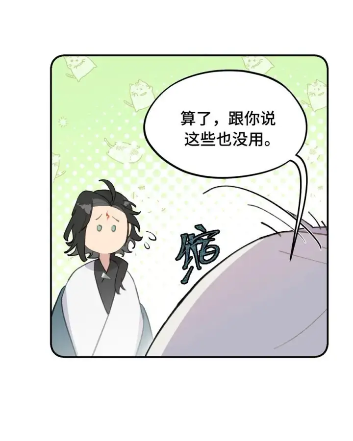漫画《杀死男主然后成为女魔头》053 灯会、护符和烟火(上)第14张图