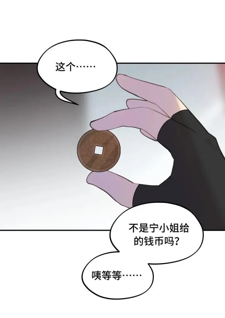 漫画《杀死男主然后成为女魔头》053 灯会、护符和烟火(上)第16张图