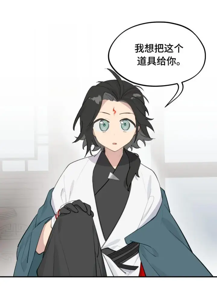 漫画《杀死男主然后成为女魔头》053 灯会、护符和烟火(上)第18张图