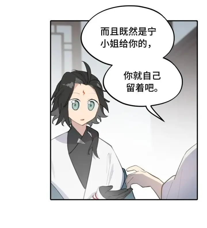 漫画《杀死男主然后成为女魔头》053 灯会、护符和烟火(上)第20张图