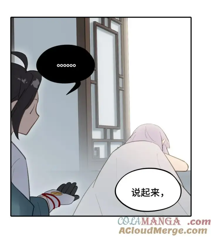漫画《杀死男主然后成为女魔头》053 灯会、护符和烟火(上)第21张图