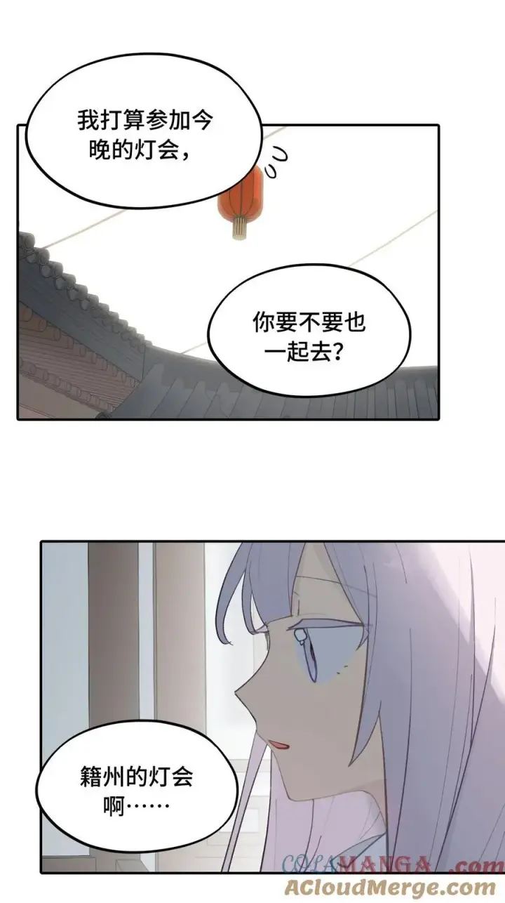 漫画《杀死男主然后成为女魔头》053 灯会、护符和烟火(上)第23张图